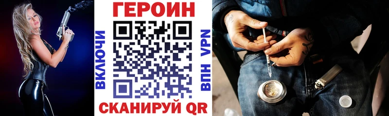 ГЕРОИН герыч Фурманов