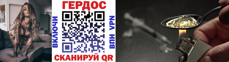 Героин Heroin  Фурманов 