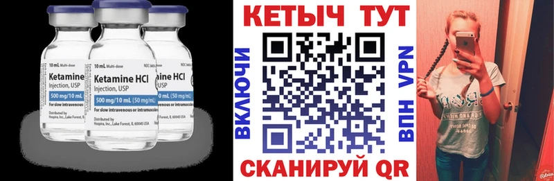 КЕТАМИН VHQ  Фурманов 
