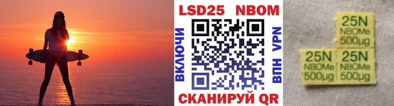 Марки NBOMe 1500мкг  Фурманов 