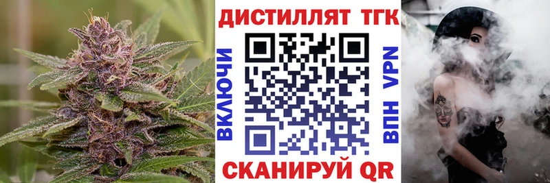 купить закладку  Фурманов  Дистиллят ТГК вейп 
